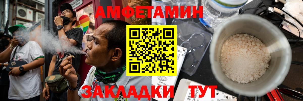 Амфетамин  АМФЕТАМИН 98%  Вход с VPN  Буйнакск 