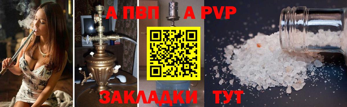 APVP СК КРИС  Alpha-PVP Crystall  Alpha PVP Соль  Буйнакск  Вход с VPN 