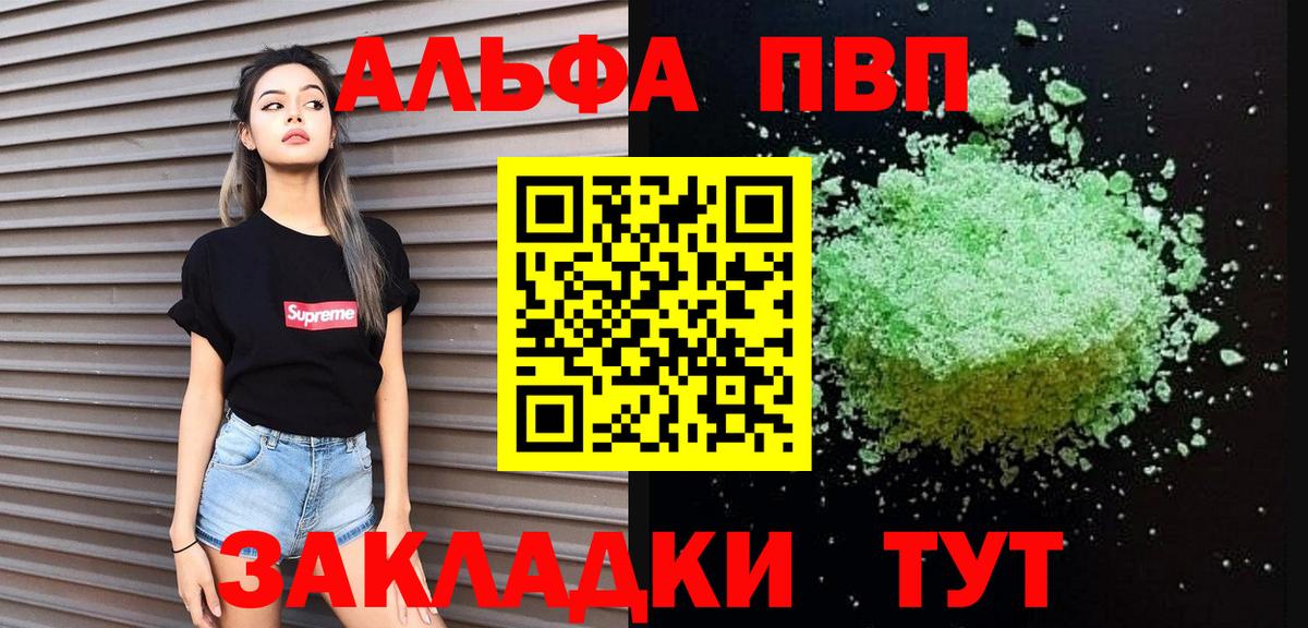 Alfa_PVP крисы CK Буйнакск