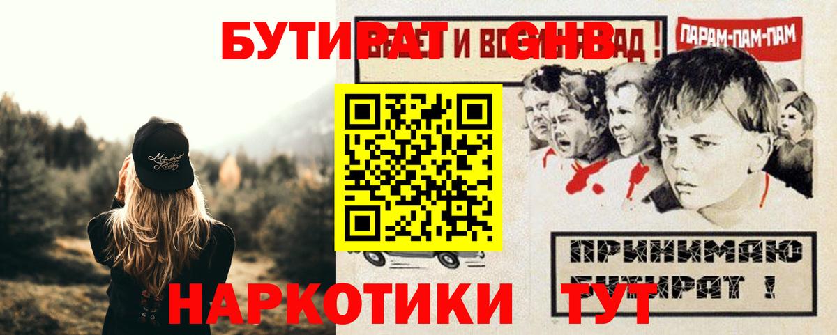 Буйнакск  Бутират Butirat  Вход с VPN 