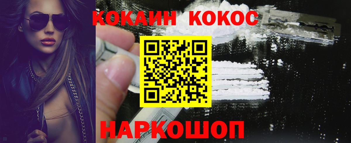 COCAIN Боливия  Вход с VPN  КОКАИН 97%  Буйнакск 