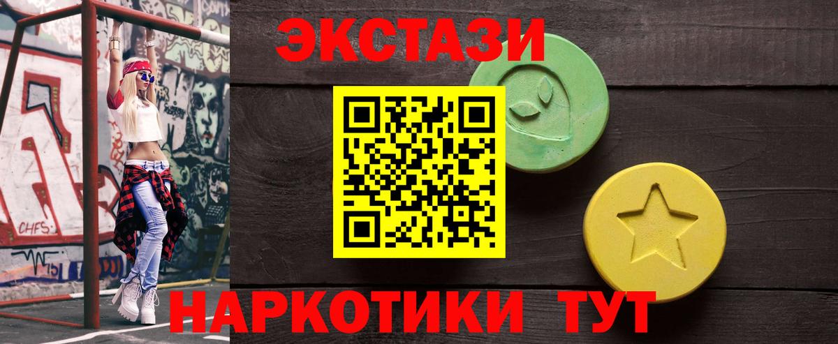 Буйнакск  ЭКСТАЗИ Punisher  Ecstasy круглые  Вход с VPN 