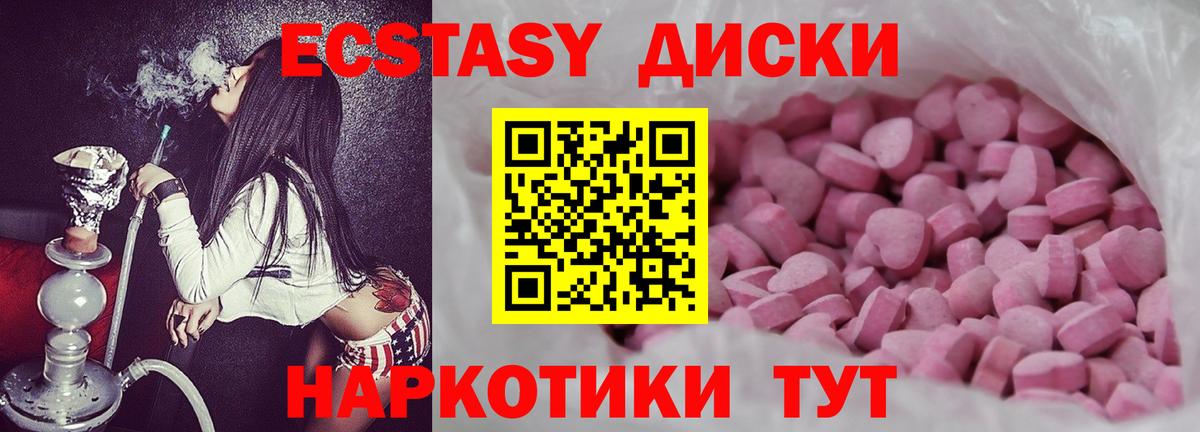Экстази 250 мг Буйнакск