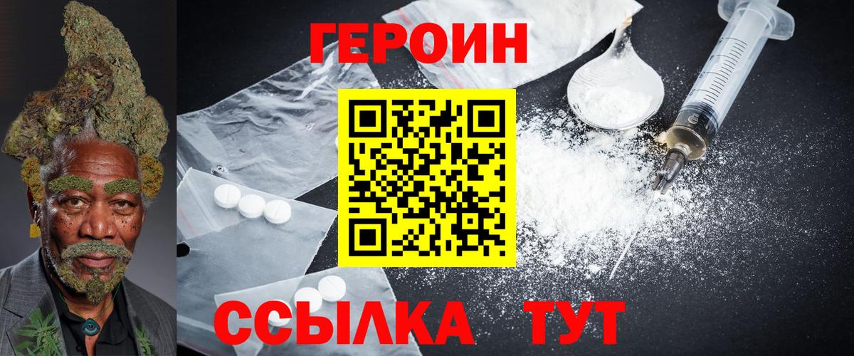 ГЕРОИН Heroin Буйнакск