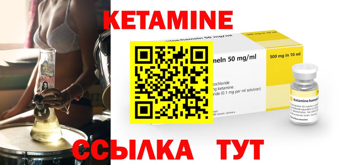 Кетамин VHQ  Кетамин ketamine  Буйнакск  Вход с VPN 