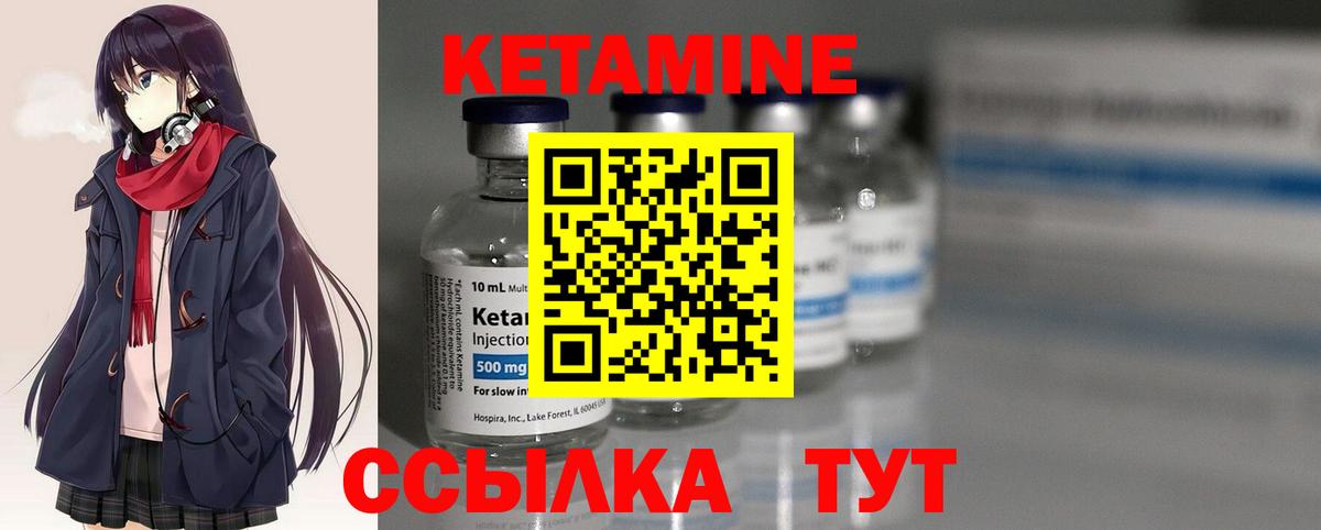Кетамин VHQ Буйнакск