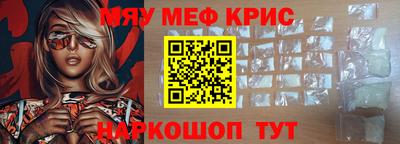 мефедрон мука Дубна