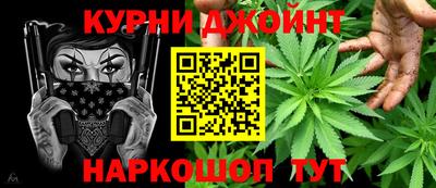 каннабис Донецк