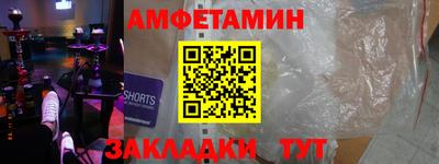 амфетамин Донской