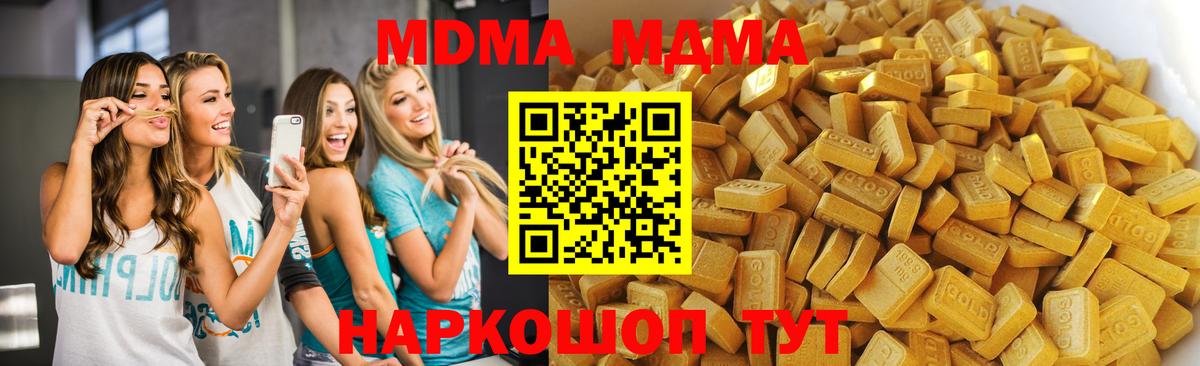 Буйнакск  МДМА  Вход с VPN  МДМА молли  MDMA кристаллы 