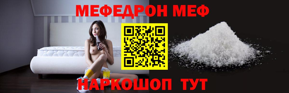 Меф мяу мяу мука Буйнакск