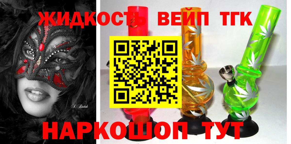 ТГК вейп Буйнакск